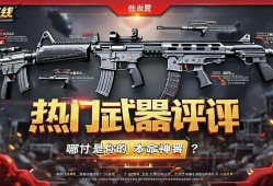 穿越火线热门武器评测，哪把才是你的本命神器？