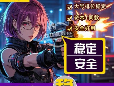 iOS穿越【暗影】辅助