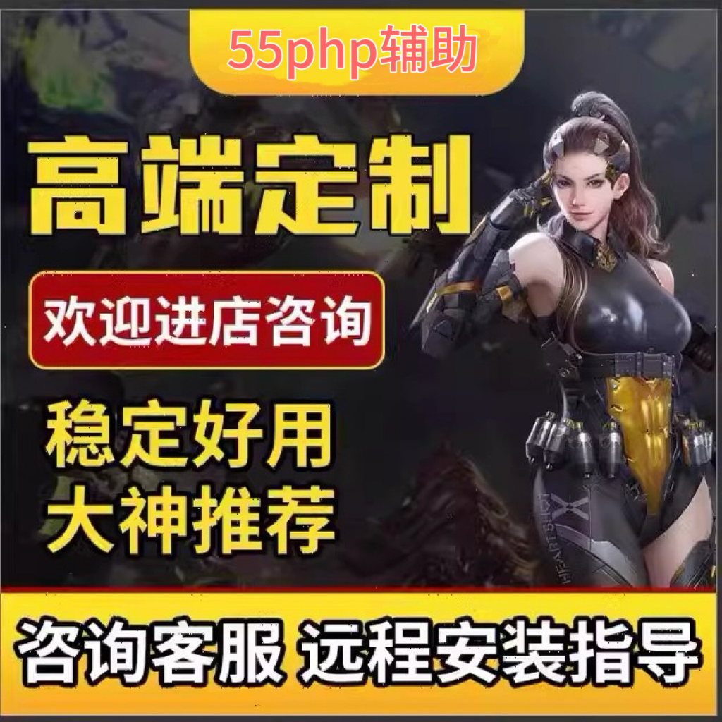 CF直装【王牌】辅助 第1张