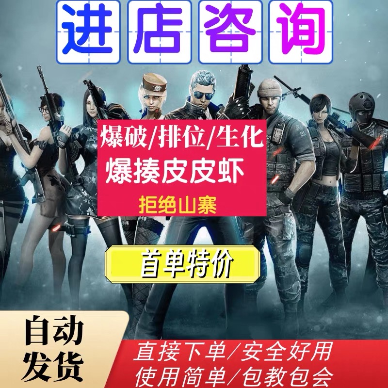 CF端游【TG】辅助 第1张